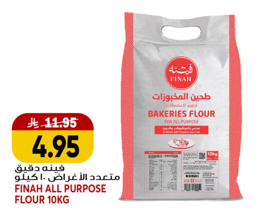 available at جراند هايبر in مملكة العربية السعودية, السعودية, سعودية - جدة
