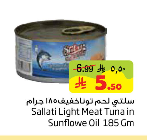 available at ليان هايبر in مملكة العربية السعودية, السعودية, سعودية - الخبر‎