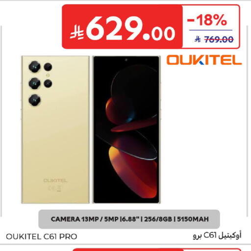 available at Carrefour in KSA, Saudi Arabia, Saudi - Sakaka