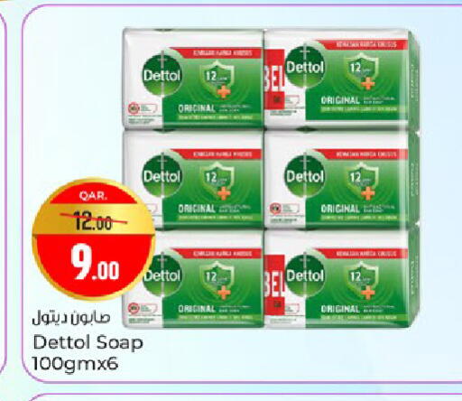 available at باريس هايبرماركت in قطر - الشحانية