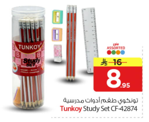 available at Nesto in KSA, Saudi Arabia, Saudi - Buraidah