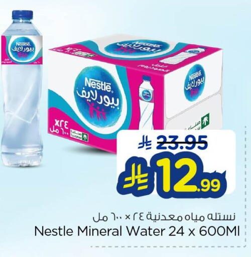 available at Nesto in KSA, Saudi Arabia, Saudi - Al Khobar