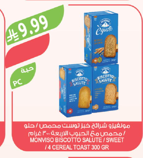 available at المزرعة in مملكة العربية السعودية, السعودية, سعودية - الخبر‎