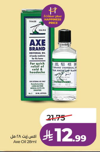 available at لولو هايبرماركت in مملكة العربية السعودية, السعودية, سعودية - الخبر‎