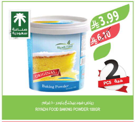 available at المزرعة in مملكة العربية السعودية, السعودية, سعودية - تبوك