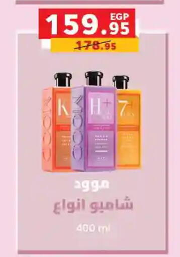 available at Panda  in Egypt - Cairo