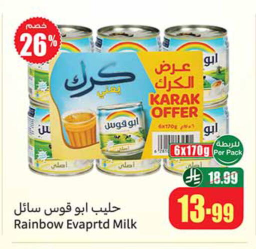 available at أسواق عبد الله العثيم in مملكة العربية السعودية, السعودية, سعودية - الخرج
