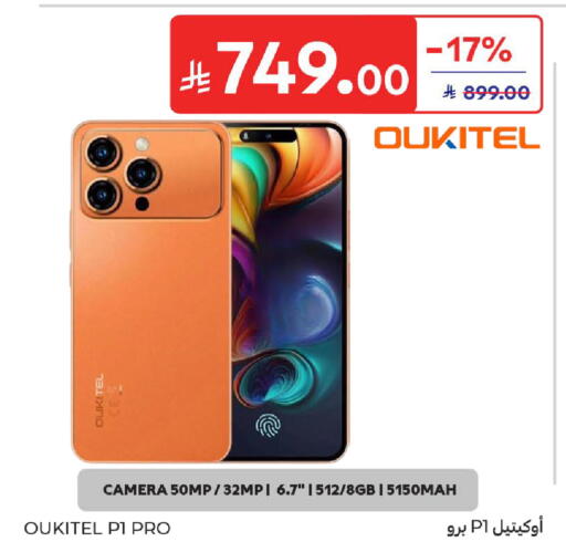 available at Carrefour in KSA, Saudi Arabia, Saudi - Sakaka