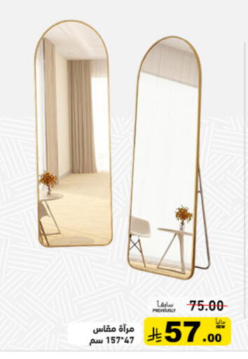 available at أسواق رامز in مملكة العربية السعودية, السعودية, سعودية - تبوك