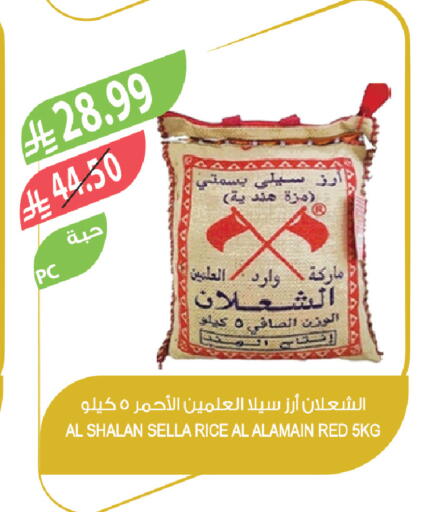available at المزرعة in مملكة العربية السعودية, السعودية, سعودية - تبوك