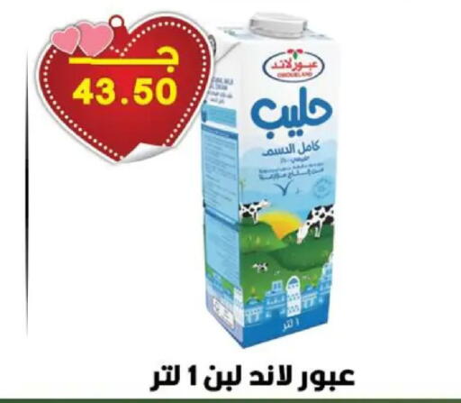 available at هايبر القدس in Egypt - القاهرة