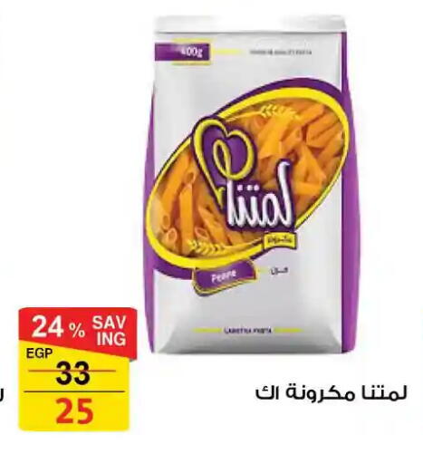 available at فتح الله in Egypt - القاهرة