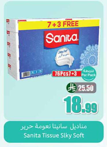available at أسواق عبد الله العثيم in مملكة العربية السعودية, السعودية, سعودية - الخرج