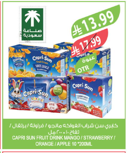 Apple Mango Strawberry Orange available at المزرعة in مملكة العربية السعودية, السعودية, سعودية - تبوك