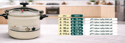 available at Aswaq Ramez in KSA, Saudi Arabia, Saudi - Tabuk