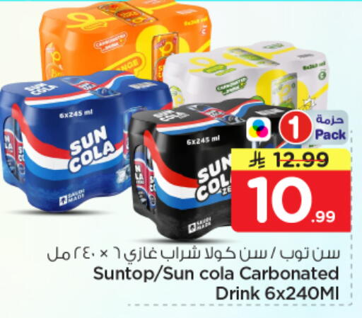 available at Nesto in KSA, Saudi Arabia, Saudi - Buraidah