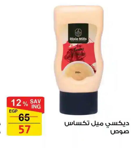 available at فتح الله in Egypt - القاهرة