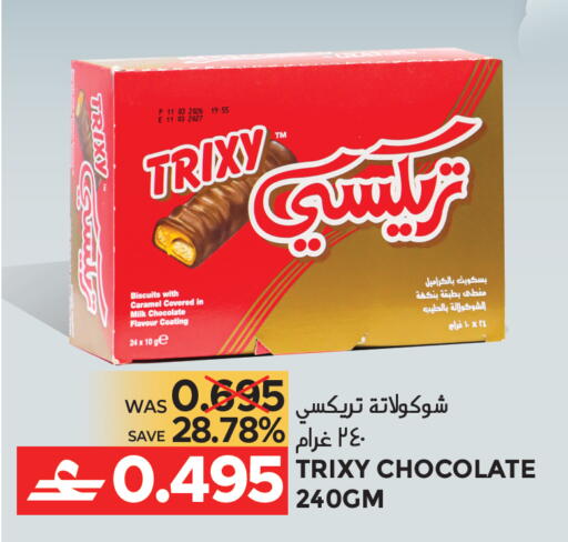 available at مركز هدايا التنين in عُمان - مسقط‎