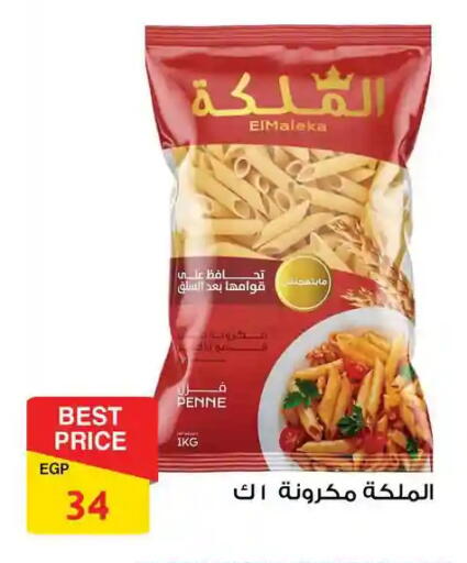 available at فتح الله in Egypt - القاهرة