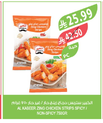 available at المزرعة in مملكة العربية السعودية, السعودية, سعودية - تبوك