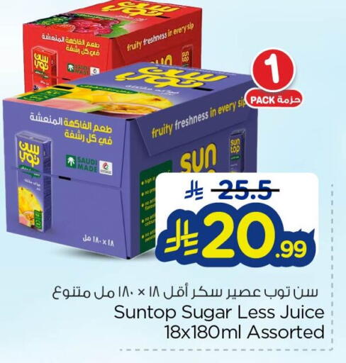 available at نستو in مملكة العربية السعودية, السعودية, سعودية - الخبر‎