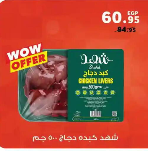 available at Panda  in Egypt - Cairo