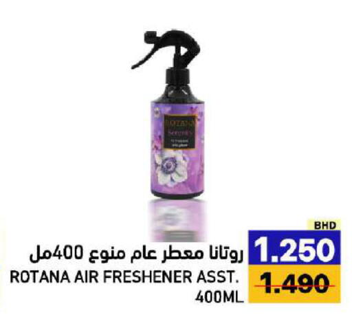 available at رامــز in البحرين