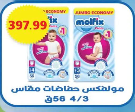 available at هايبر القدس in Egypt - القاهرة