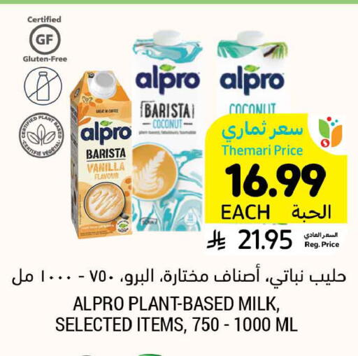 Coconut Vanilla available at Tamimi Market in KSA, Saudi Arabia, Saudi - Al Khobar