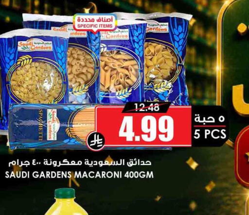 available at Prime Supermarket in KSA, Saudi Arabia, Saudi - Sakaka