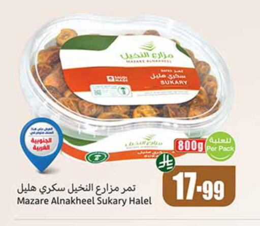 available at أسواق عبد الله العثيم in مملكة العربية السعودية, السعودية, سعودية - الخرج