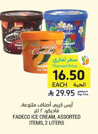 available at Tamimi Market in KSA, Saudi Arabia, Saudi - Tabuk