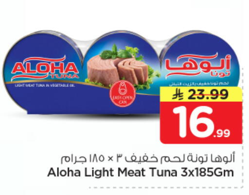 available at نستو in مملكة العربية السعودية, السعودية, سعودية - الخرج