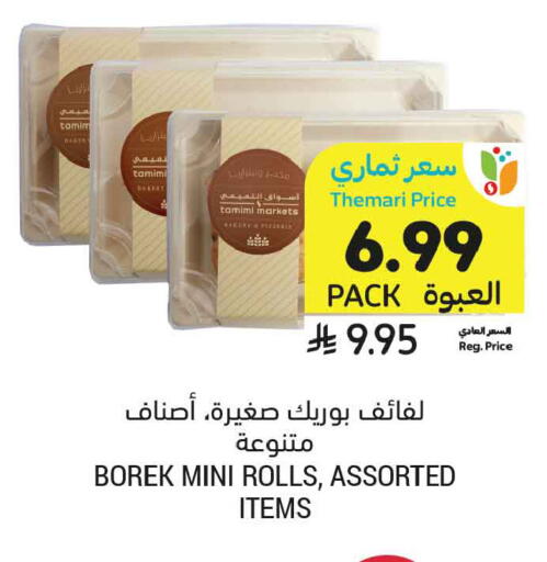 available at Tamimi Market in KSA, Saudi Arabia, Saudi - Buraidah