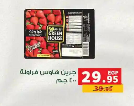 Strawberry available at Panda  in Egypt - Cairo