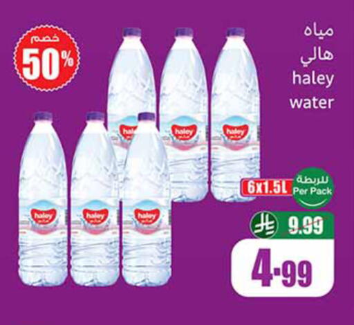 available at أسواق عبد الله العثيم in مملكة العربية السعودية, السعودية, سعودية - الخرج