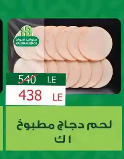 available at فتح الله in Egypt - القاهرة