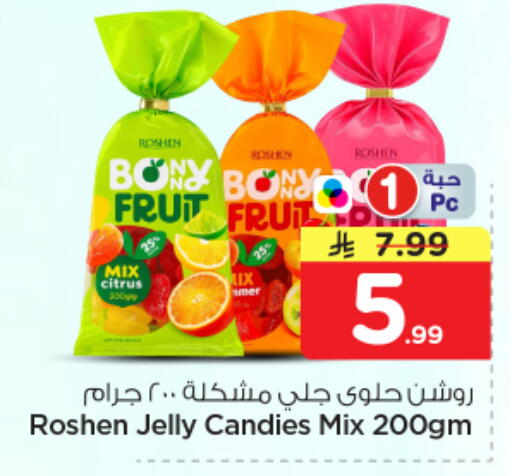 available at نستو in مملكة العربية السعودية, السعودية, سعودية - المجمعة