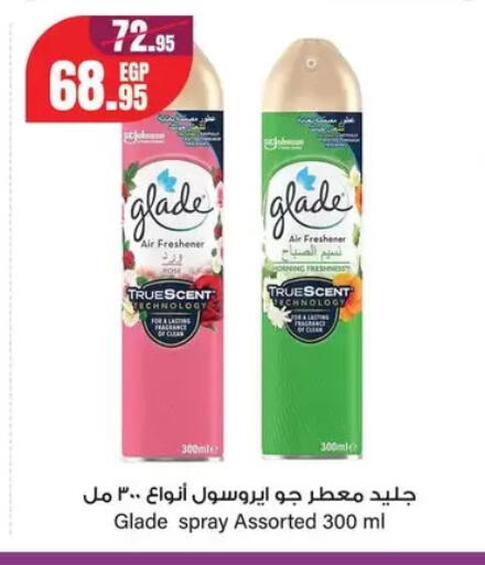 available at جيان مصر in Egypt - القاهرة