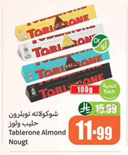 available at أسواق عبد الله العثيم in مملكة العربية السعودية, السعودية, سعودية - الخرج