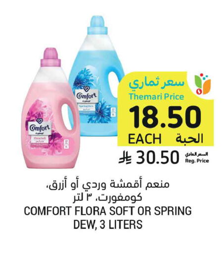 available at Tamimi Market in KSA, Saudi Arabia, Saudi - Buraidah