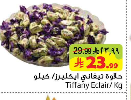 available at Layan Hyper in KSA, Saudi Arabia, Saudi - Al Khobar