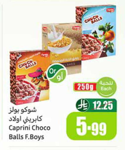 available at أسواق عبد الله العثيم in مملكة العربية السعودية, السعودية, سعودية - الخرج
