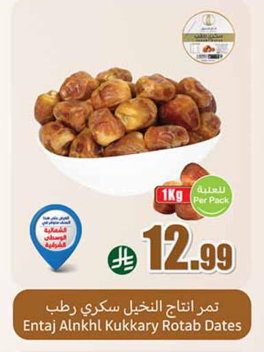 available at أسواق عبد الله العثيم in مملكة العربية السعودية, السعودية, سعودية - الخرج