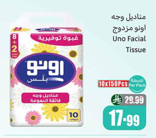 available at أسواق عبد الله العثيم in مملكة العربية السعودية, السعودية, سعودية - الخرج