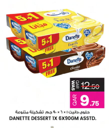 Vanilla available at Ansar Gallery in Qatar - Doha