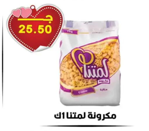 available at هايبر القدس in Egypt - القاهرة