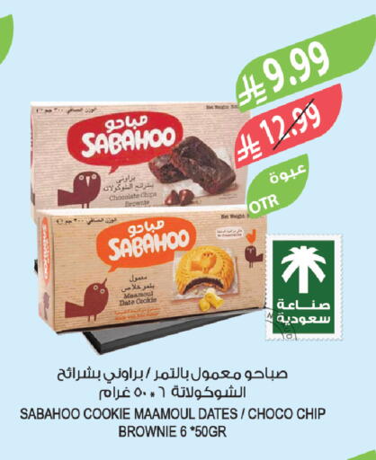 Date available at Farm  in KSA, Saudi Arabia, Saudi - Sakaka