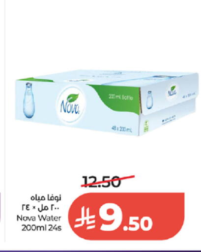available at لولو هايبرماركت in مملكة العربية السعودية, السعودية, سعودية - تبوك