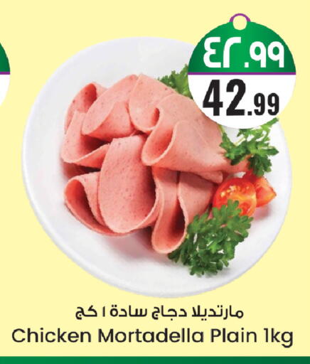 available at ستي فلاور in مملكة العربية السعودية, السعودية, سعودية - سكاكا